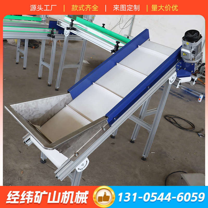 裙边皮带提升机小型食品物流运输自动上料机料斗爬坡输送机定制
