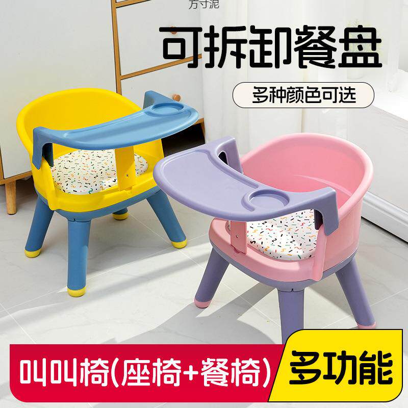 宝宝吃饭桌餐椅多功能凳子婴儿童椅子家用塑料靠背座椅叫叫小板凳
