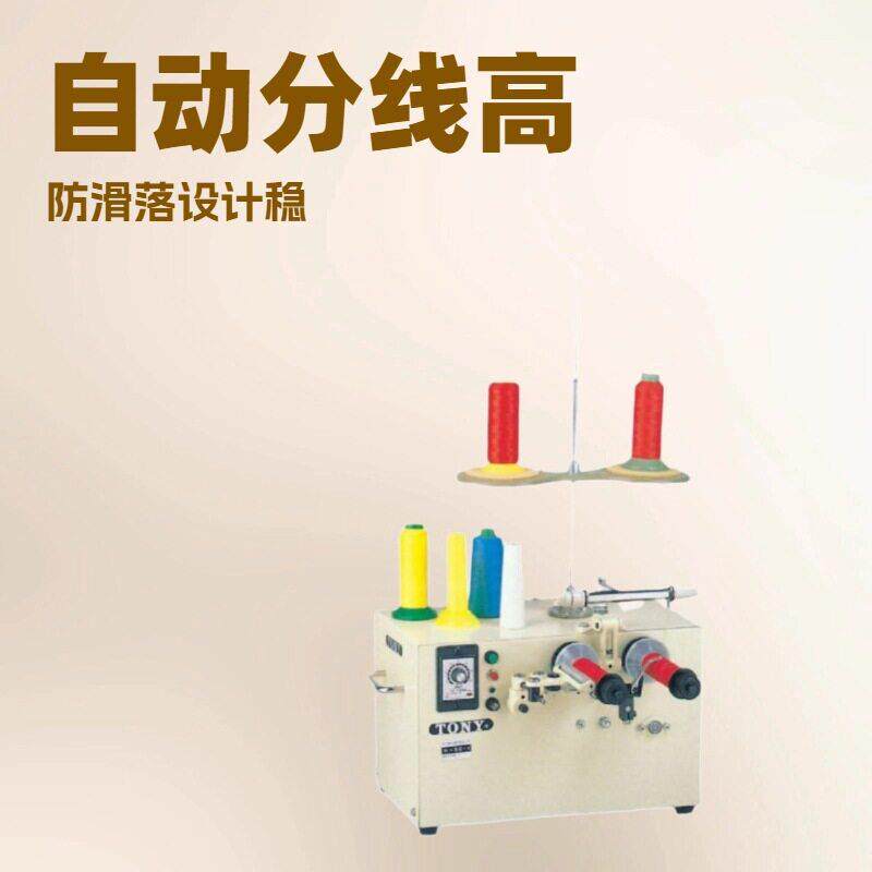 桌上型自动分线机自动分2粒分线有防滑落功能