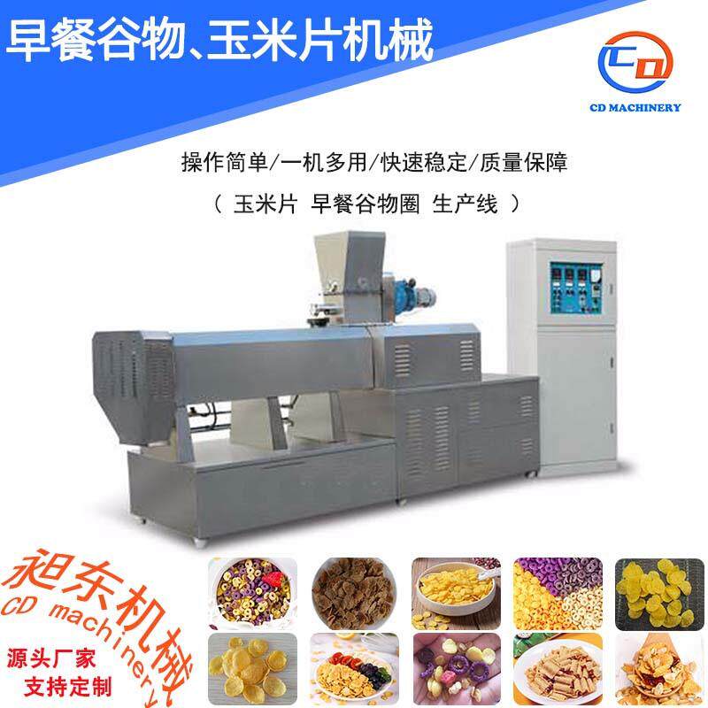 机械牛奶黄金玉米片生产设备早餐营养玉米片加工设备压片机