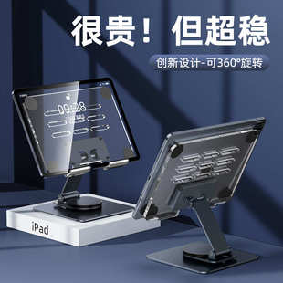 ipd平板支架透明桌面铝合金手机支架桌面折叠抖音办公电脑亚克力