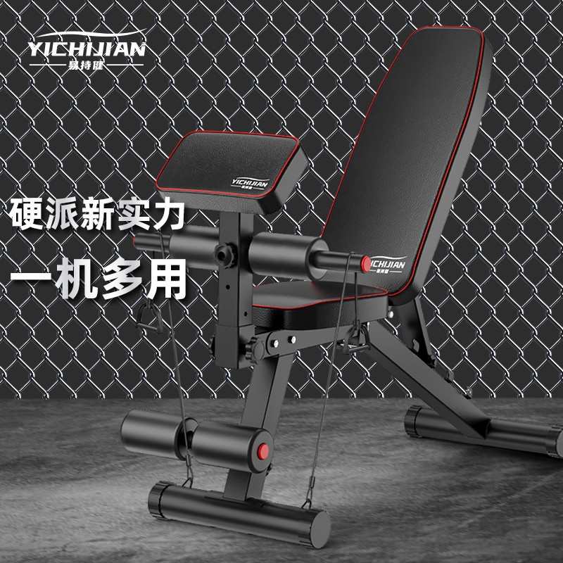 哑铃凳家用多功能健身椅仰卧起坐板飞鸟卧推凳子专业折叠健身椅