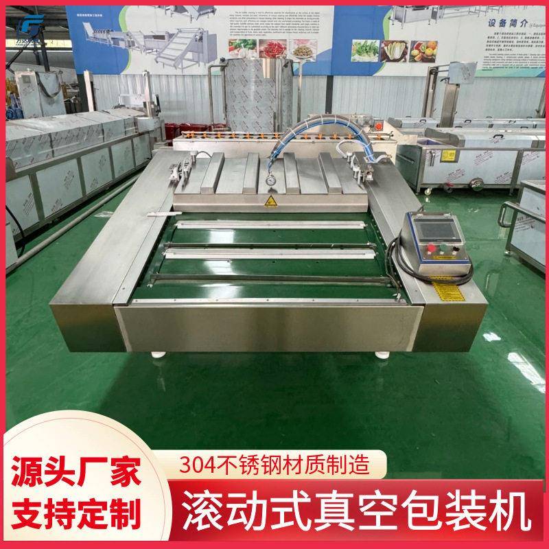 牛肉干滚动式真空包装机 不锈钢真空包装机 酱香猪蹄真空封口机器
