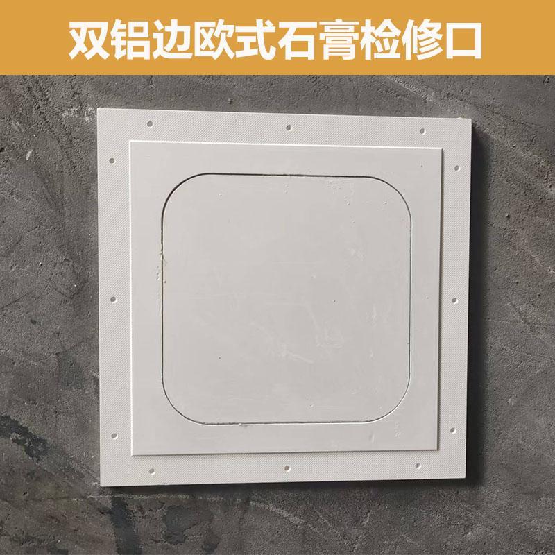 石膏板检修囗欧式双铝边圆角新风系统维修口空调隐藏式检查孔盖板