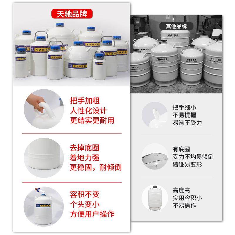 天驰液氮罐10升30升35升1升20升冻小5型便携氮YDS-10式液桶储存精,清洗/食品/商业设备,奶罐/储罐,淘宝优惠券,粉丝福利购,淘宝优惠卷