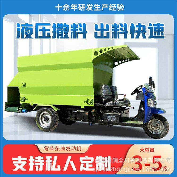 养殖场五方容量撒料车饲草料自动运输送料车牛羊饲料双料口喂料车