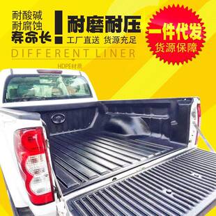 专车专用货箱宝尾箱垫内衬垫二代升级加厚高贴合 长城风骏7加长版