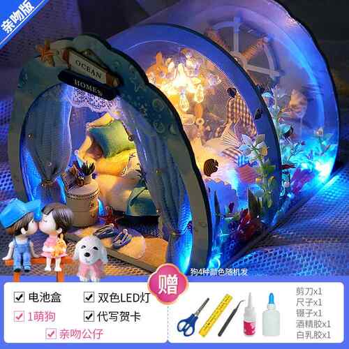 正品巧之匠diy小屋深生海密语手工制作房缩子微场景模型玩具礼物