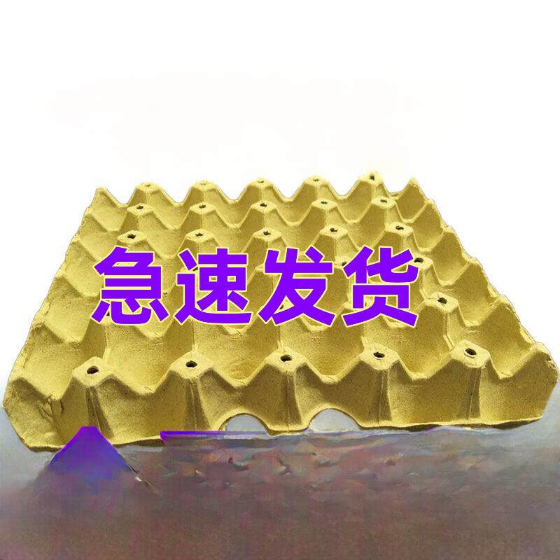 厂家直销30枚纸浆鸡蛋托盘包装盒纸托盘幼儿园手工DIY运输蛋托