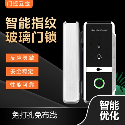 玻璃狗办公室静音玻璃门免打孔指纹密码奶茶商铺带框单双门智能锁
