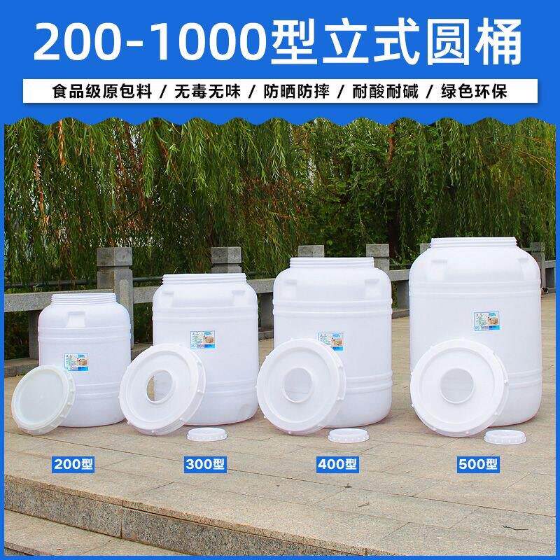 超大立式圆形塑料桶储水桶带盖大水缸加厚食品级塑料大水桶1T吨桶