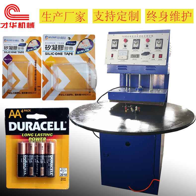 江苏泡罩吸卡包装机 吊卡包装机 吸塑机 生产厂家 非标定制