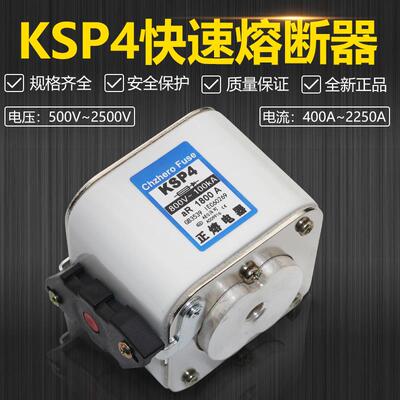 快速熔断器KSP4 690V800V1000V800A900A1000A1250A1400A快熔保险
