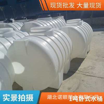 农用灌溉施肥车载拉水储水桶5T工地牛筋油罐地埋加厚卧式塑料水塔
