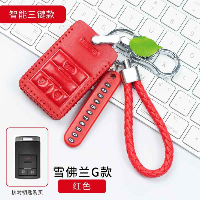 12-14款雪佛兰科帕奇遥控器钥匙保护皮套真皮钥匙包遥控器真皮套
