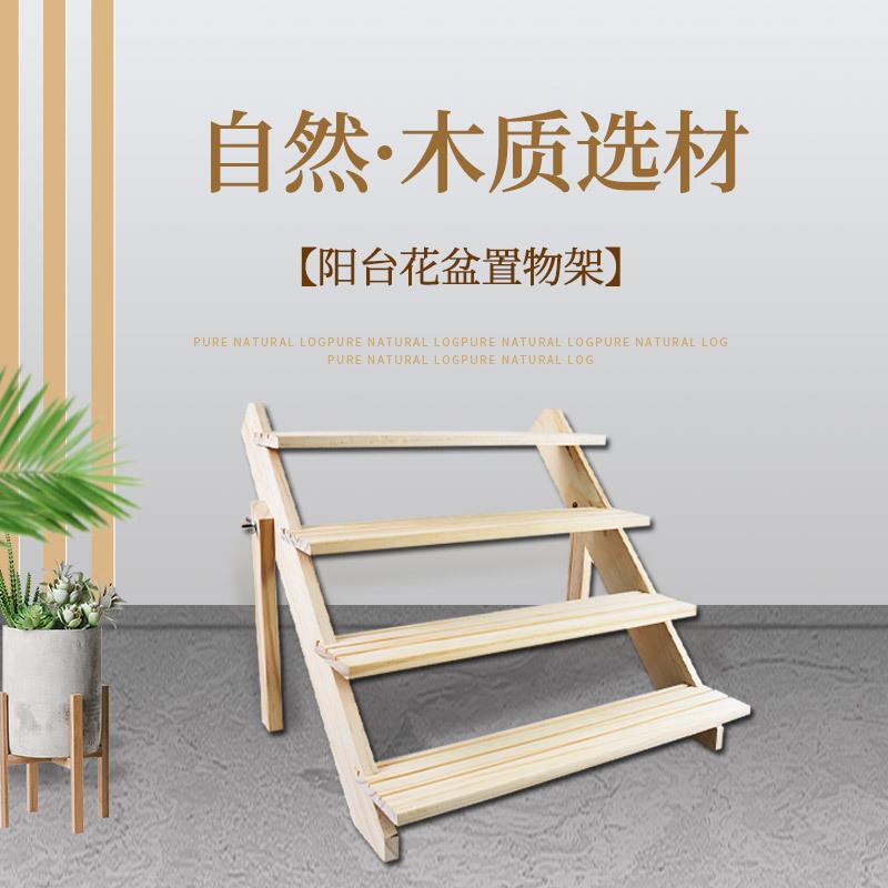 厂家现货松木花架桌面木质层收纳多架置物实木架梯储物001架展示