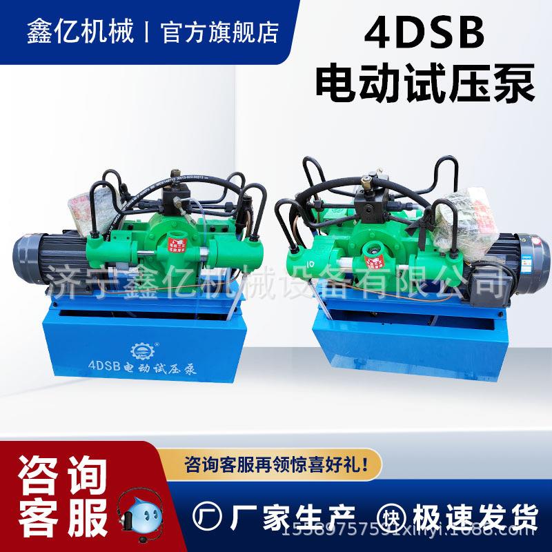 管道试压机大流量水压电控试压泵四缸高压水管打压机