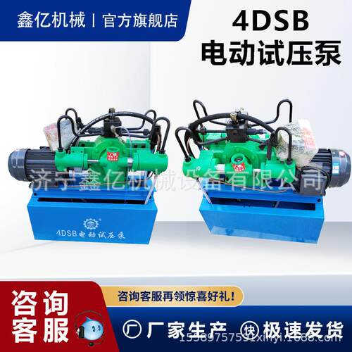 管道试压机大流量水压电控试压泵四缸高压水管打压机