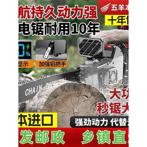手持式无刷锂电锯充电式电炼锯家用小型手持式电动锯专业伐木锯树