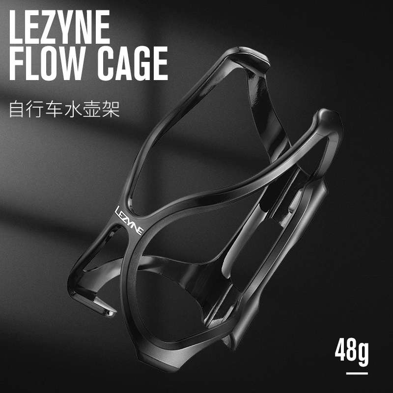 LEZYNE雷音山地自行车水壶架公路骑行单车放水支架装水杯架装备