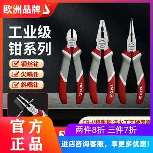 YATO易尔拓尖嘴钳老虎钳钢丝钳尖咀钳斜口钳剪线钳小钳子6寸8寸