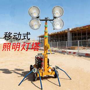HMF955 tower 灯车汽油柴油发电机light 移动照明灯塔推车式