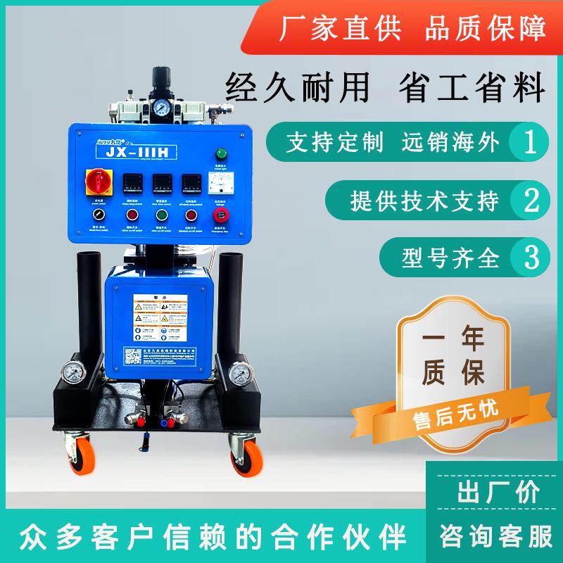 出售小型聚氨酯高压喷涂机专用于冷库屋顶罐体外墙保温发泡施工