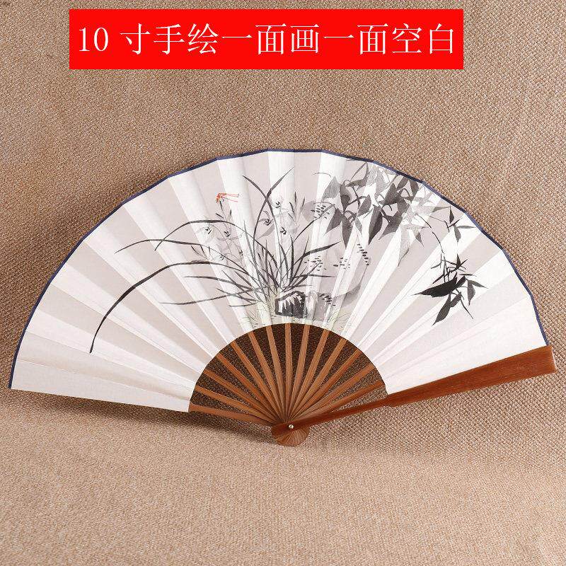 10寸手绘男士折扇一面画 画一面空白宣纸中国风古风礼品题字定制
