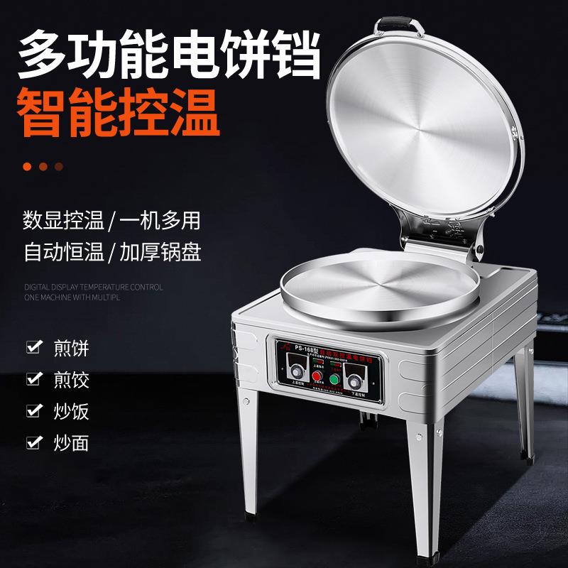 电饼铛商用大型酱香饼烤饼机双面加热电饼档烤饼炉千层饼煎烙饼机