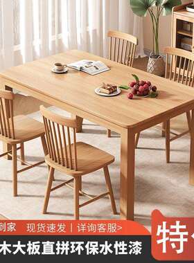 实木餐大桌板直家用小户型吃餐PFI桌椅组合现代饭拼桌长方形饭桌