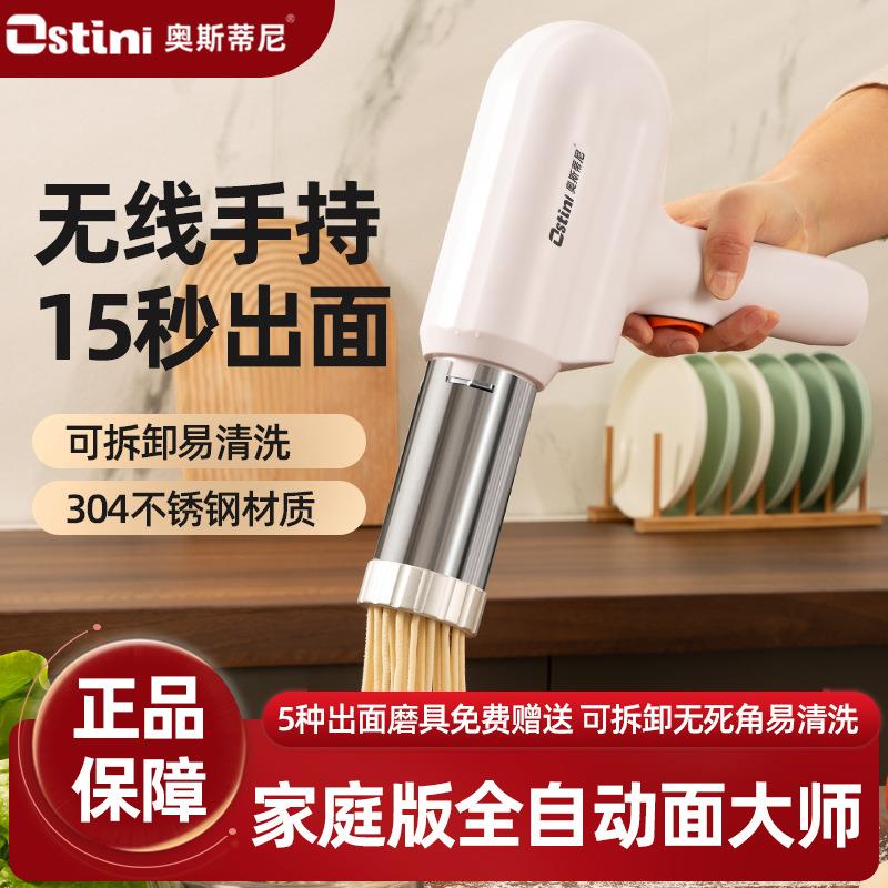 压面机电动手持手持式无线家用小型面条机全自动多功能面条神器图片