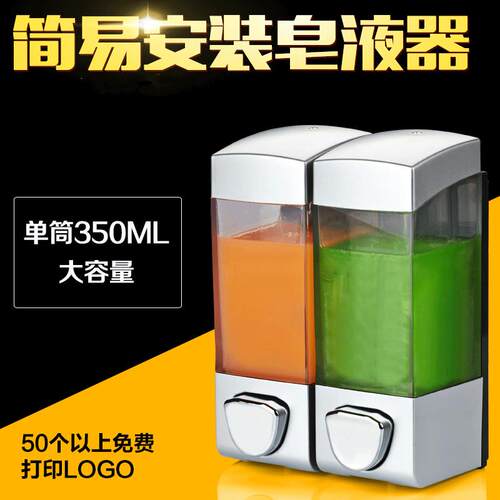 大出液 皂液器 洗发水 沐浴露盒子 洗手液 双头 单头 弹簧皂液器