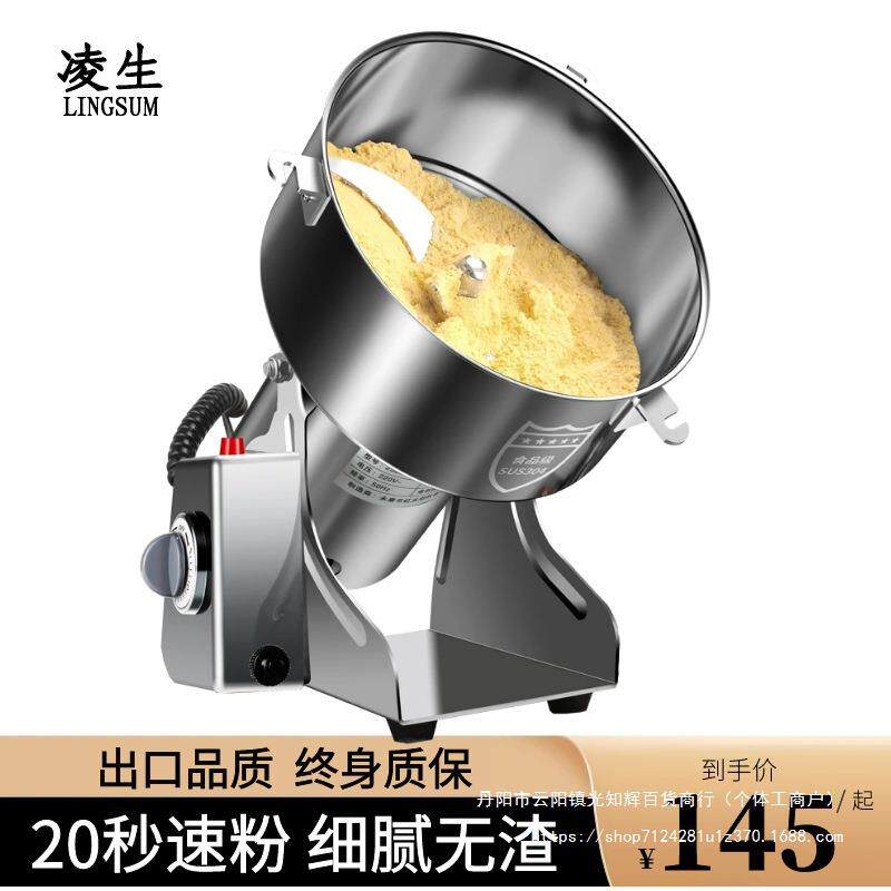 打粉机超细研磨机粉碎机家用小型磨粉机破碎机商用磨粉器