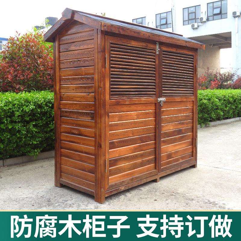 庭院防腐木木柜户外防雨实木置物柜花园工具储物柜室外杂物收纳柜