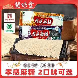 孝感牌孝感麻糖芝麻片小包装休闲零食大礼包传统糕点湖北特产小吃