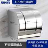 斯铂格不锈钢厕纸盒304卫生间纸巾盒浴室卷纸盒厕所防水纸巾架卷