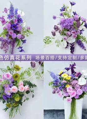 紫色高端排花地仿真花艺路引BPI花礼现布置婚庆挂婚花排美陈橱场