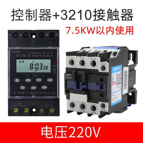 正品卓一ZT16G空6kg31t定时器路灯时微电脑控开关220YV时间控制全
