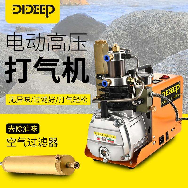 DIDEEP潜水呼吸专用上汽快无异味高压电动打气机40Mpa小型充气泵