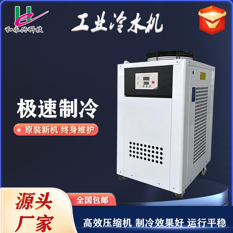 冷水机风冷式定制注塑模具小型制冷机冷却水循环降温工业冷水机