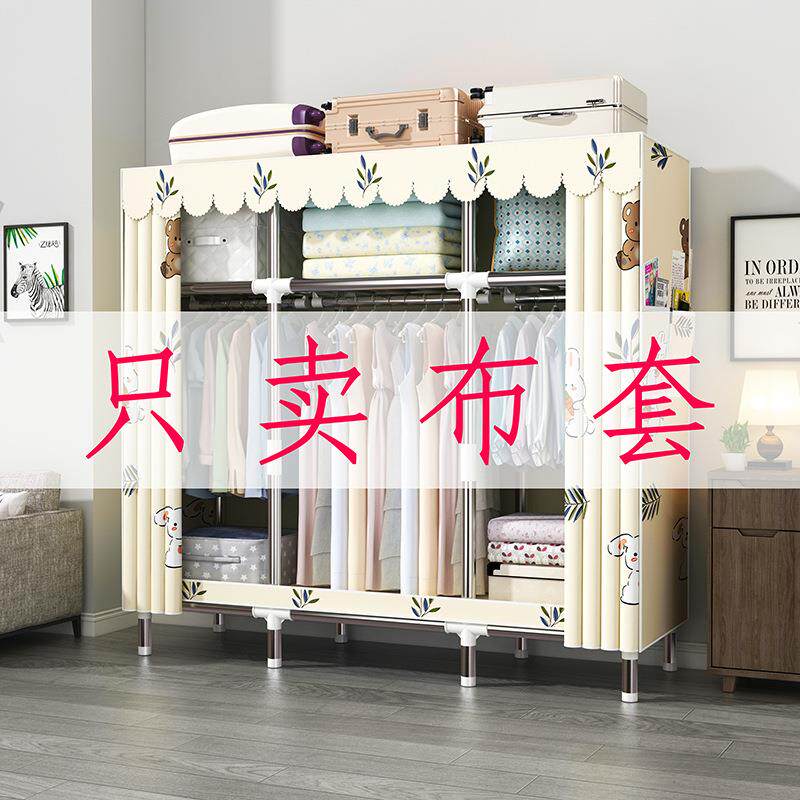 简易布衣柜布套防尘外罩替换衣橱加厚涤棉布全包单卖布套布艺收纳