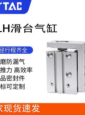 气动小型导轨滑台气缸HLH6/10/16/20X5X10X15X20SX30X40X50X60S