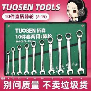 72两齿轮扳工具手开棘口棘轮用扳手套装 头快速全套汽修 双无品牌