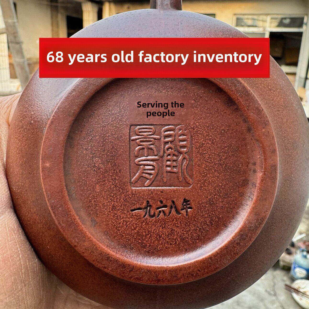 库存特惠68年紫砂锅纯手工老厂古靖州宜兴石勺西石彷老锅
