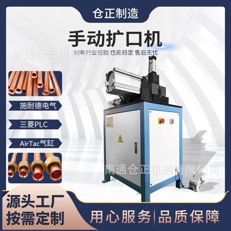 手动扩口机喇叭口扩口机涨口机管端成型铜管扩口机