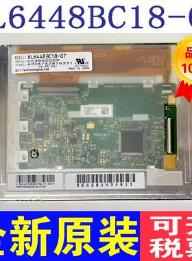 全新NEC 5.7寸液晶屏 NL6448BC18-07