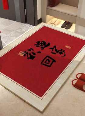 地WAN垫入户垫出滑入平安门红色喜庆口脚垫玄关门防垫子耐脏地垫
