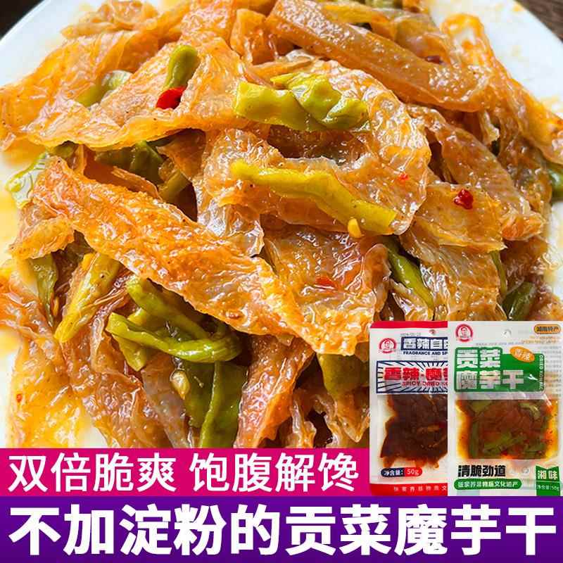 纯魔芋贡菜魔芋干香辣咸菜拌饭劲道魔芋爽小吃墉城十八子即食零食