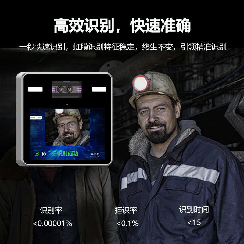 虹膜人脸识别一体机二次开发矿井岗前考勤人 脸门禁机壁挂