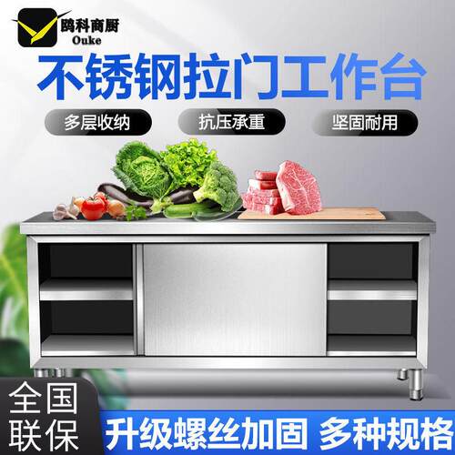 加厚304不锈钢推拉门台焊接碗碟柜厨房操作台打荷台灶台案板
